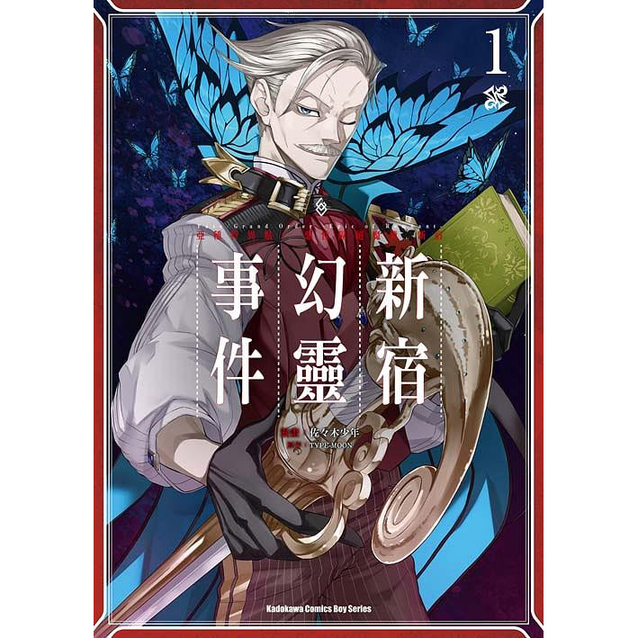 Fate/Grand Order-Epic of Remnant-Subspecies Singularity I/Evil Isolate ...