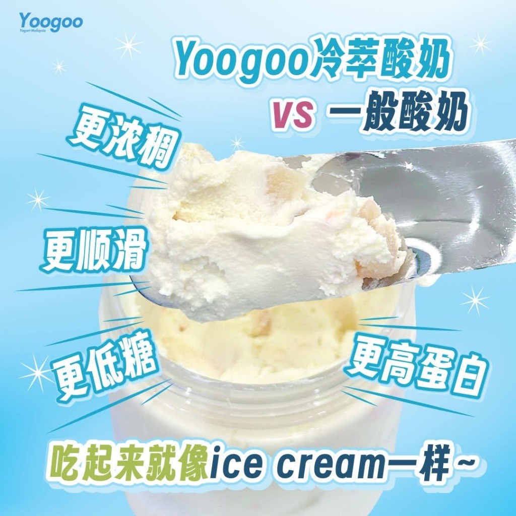 Yoogoo Greek Yogurt 72H Cold-Strained｜Extra Thick Spoonable Yogurt｜High ...
