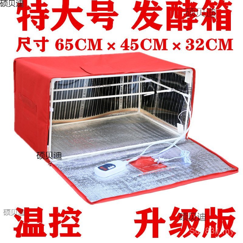 Constant Temperature Yogurt Fermentation Box Household Bread Insulation ...