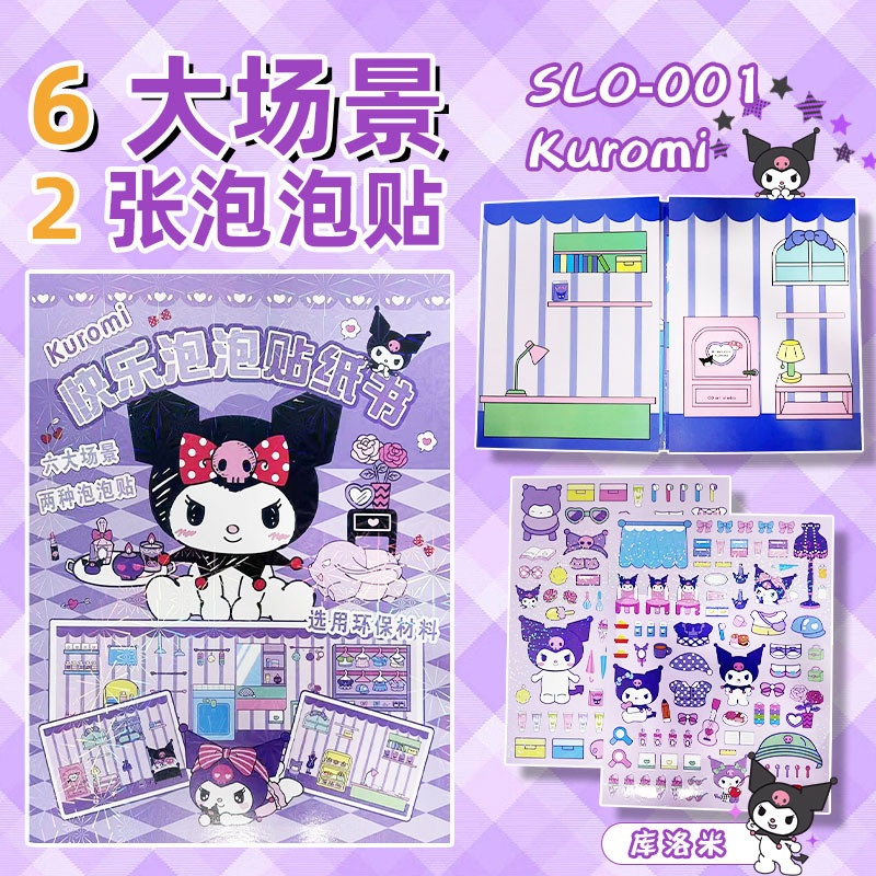 8 ️ ⃣ Kapi Sanrio Bubble Sticker Book Flat Kapi Cartoon Dress-Up ...