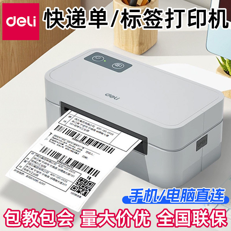 Deli Express Single Printer One Two-Piece Single Electronic Surface ...
