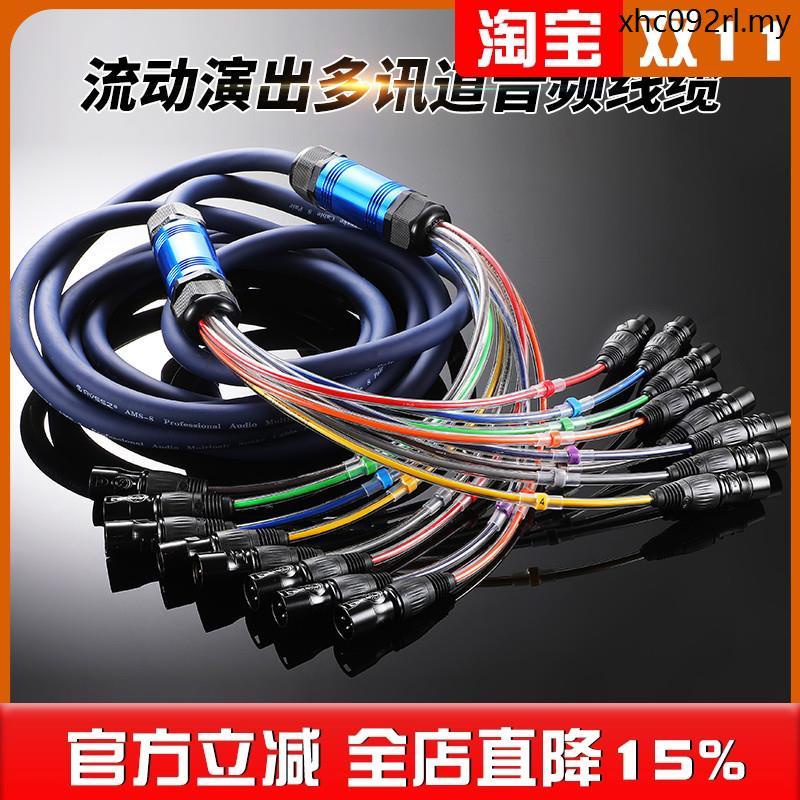 Recent Hot Sale AVSSZ Stage Mobile Performance Multi-Core Cable Box ...
