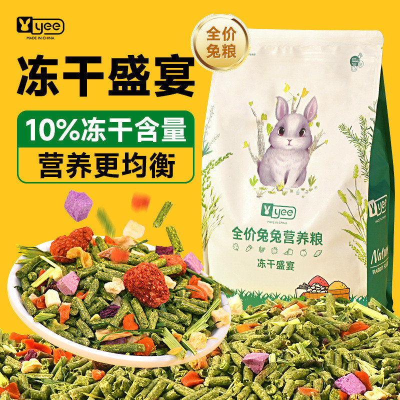 Yee Rabbit Food Mixed Adult Rabbit Big Bag Guinea Pig Guinea Pig Food ...