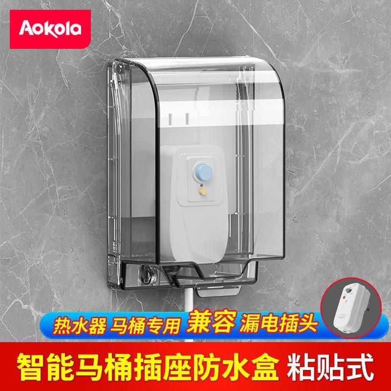 Smart Toilet Socket Waterproof Box Type 86 Heightened Extra Large ...