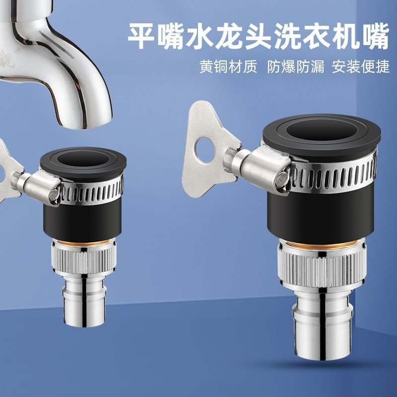Universal Faucet Universal Joint Washing Machine Water Inlet Converter ...