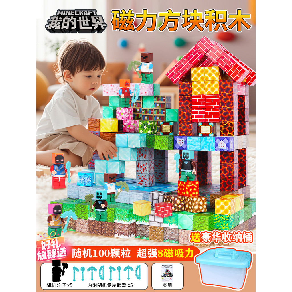 Minecraft toy minecraft Minecraft Magnetic Cube Full Set Genuine ...