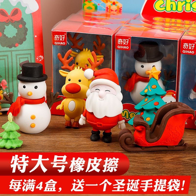 Curious Extra Large Boxed Christmas Gifts Assembly Removable Eraser ...