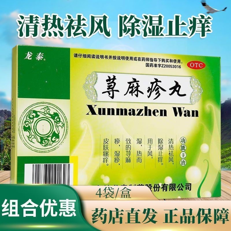 Long Thai Nettle Rash Pills 4 Bags Nettle Rash Adult Eczema Skin ...