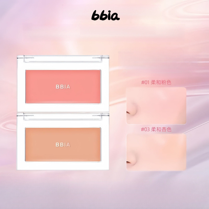Bbia Single Color Blush Cream New Expansion Color Gray Pink Blush ...