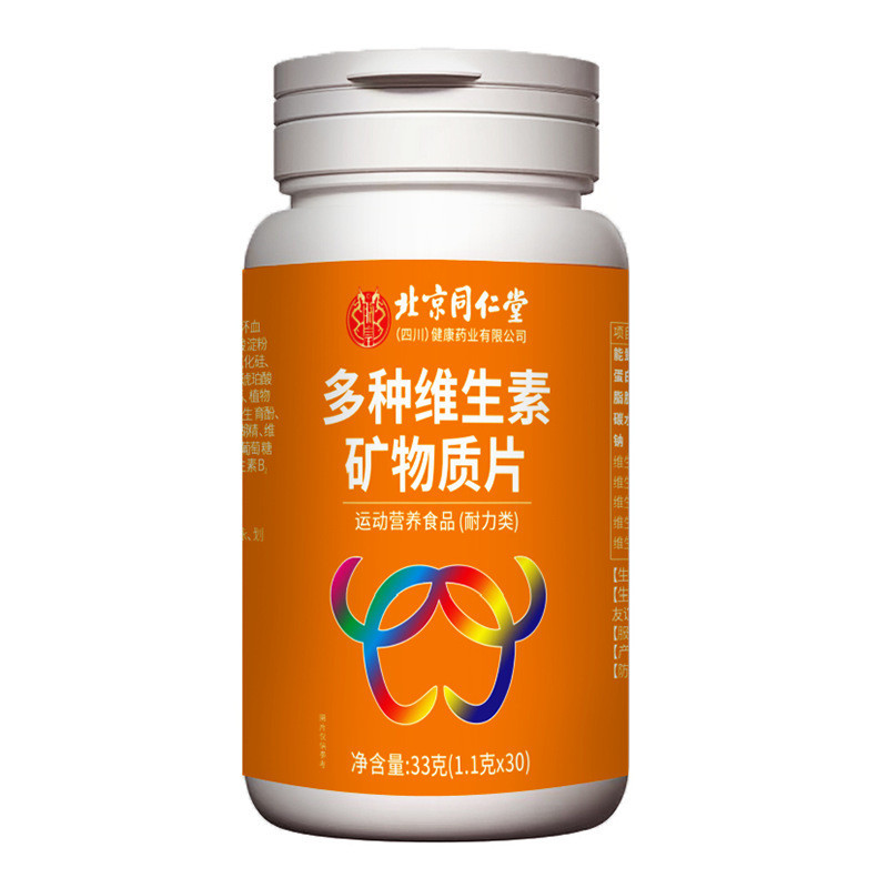EET Beijing Tongrentang My Emperor Multivitamin Mineral Tablets Mineral ...