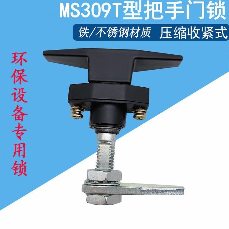 MS309-2 Universal Type Purifying Environmental Equipment Door Lock T ...