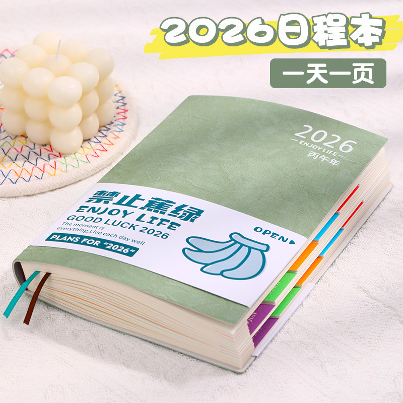 Cdaily|200 Sheets 2026 Girdle Seal Pleated Schedule Notebook Simple ...