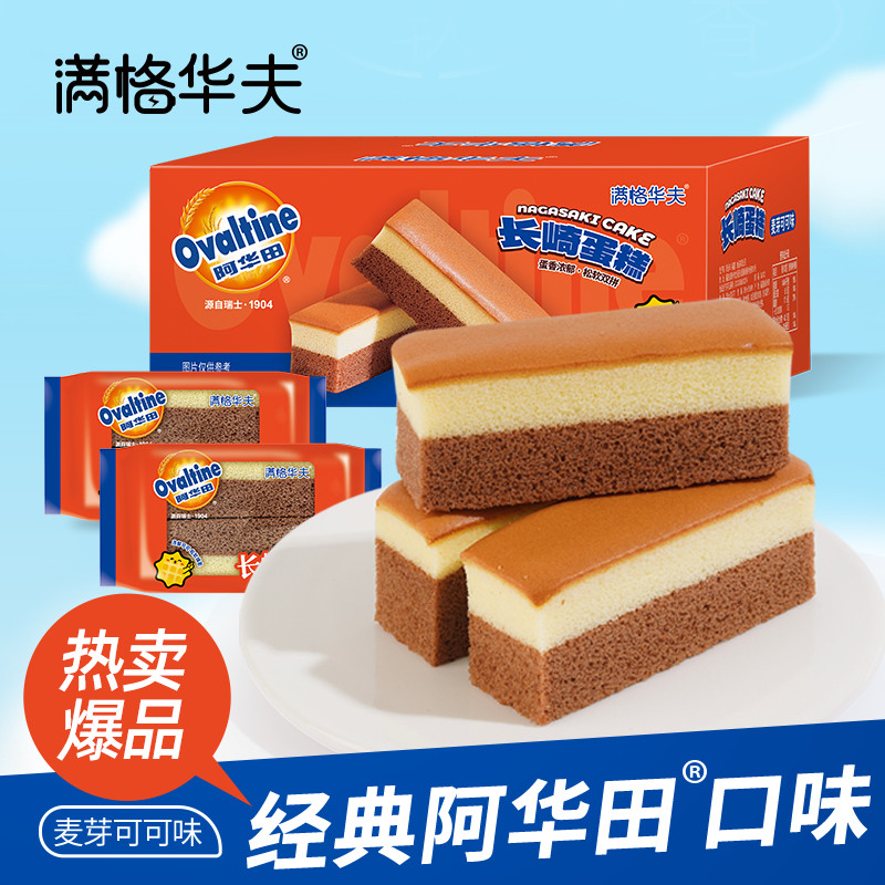 WHDF Nagasaki Cake 330g Kek Nagasaki Castella Otten Oatmeal Sarapan ...
