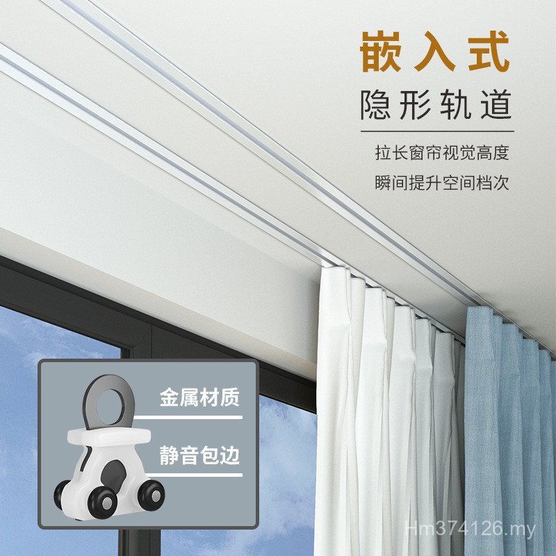 Inner Window Invisible Pre-Buried Curved Rail Curtain Slide Rail Hidden ...