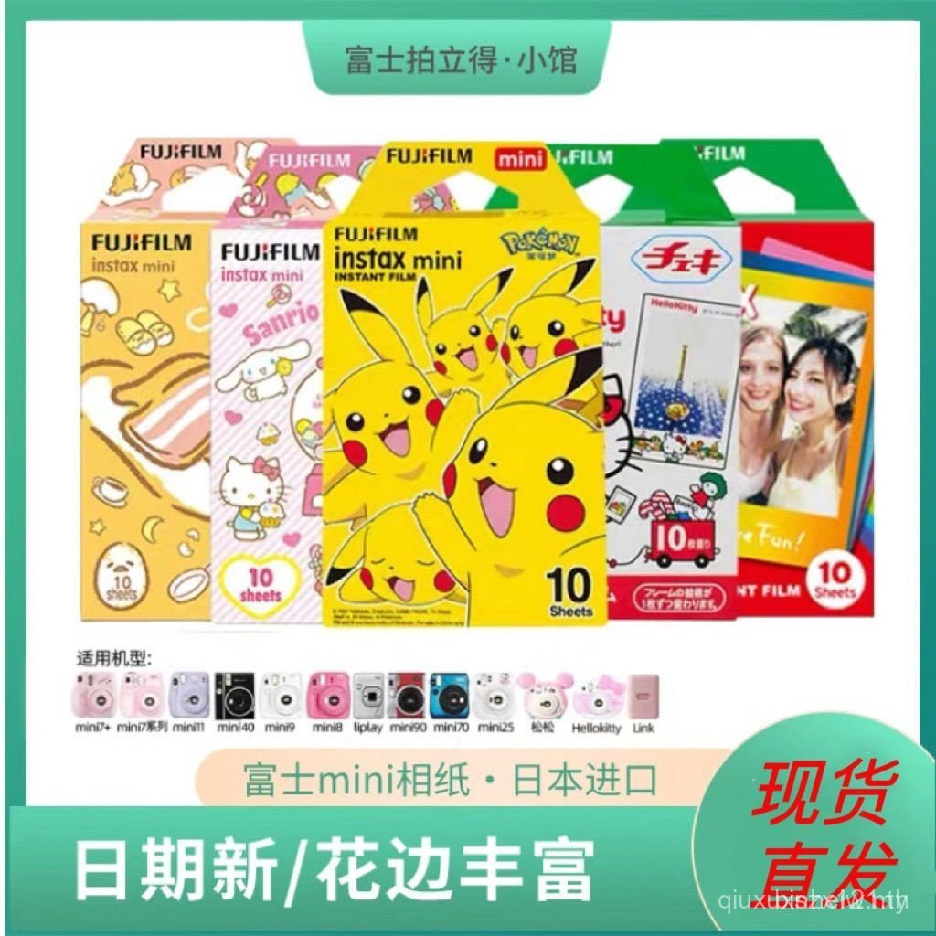 Fuji Polaroid mini11/7s/8/9/25/7c White Frame Imaging Mini Film Lace ...