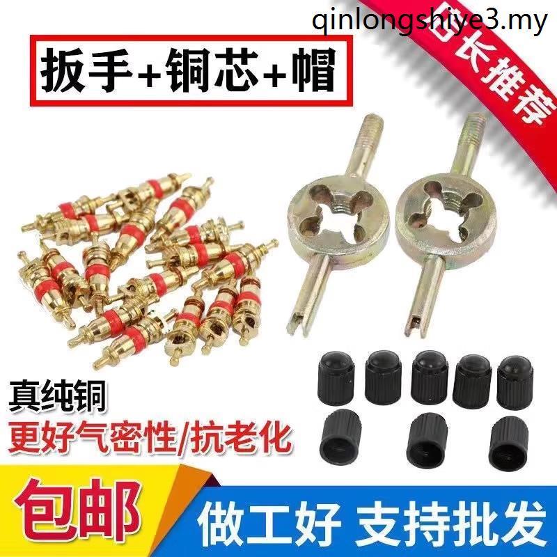 Tire Valve Core Open Wrench Valve Key Valve Needle Car Motorcycle ...