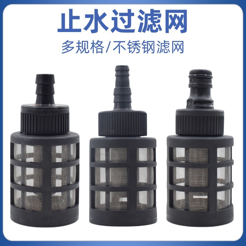 Water Stop Filter Mesh Washer Water Inlet Stainless Steel Filter Mesh ...