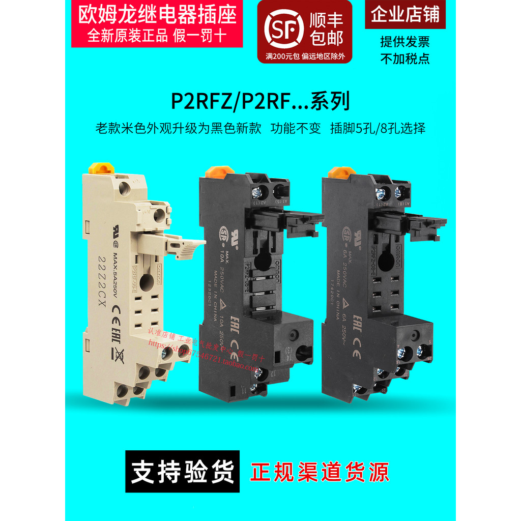 Genuine OMRON OMRON Relay Base P2RFZ-P2RF-08-E P2RF-05-E 8 Pins 5 Pins ...