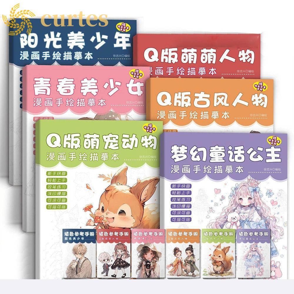 CURTES Manga Sketching Tutorial, Novice Zero Basic Tracing Comics Line ...