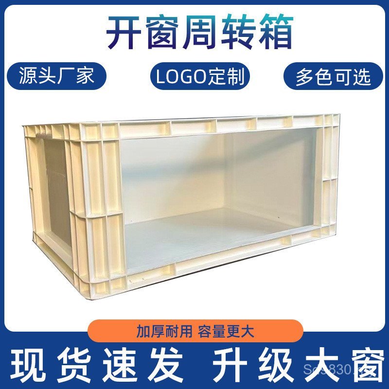 Open Window Storage Thickened Ready Stock Turnover Box Visual Fishing ...