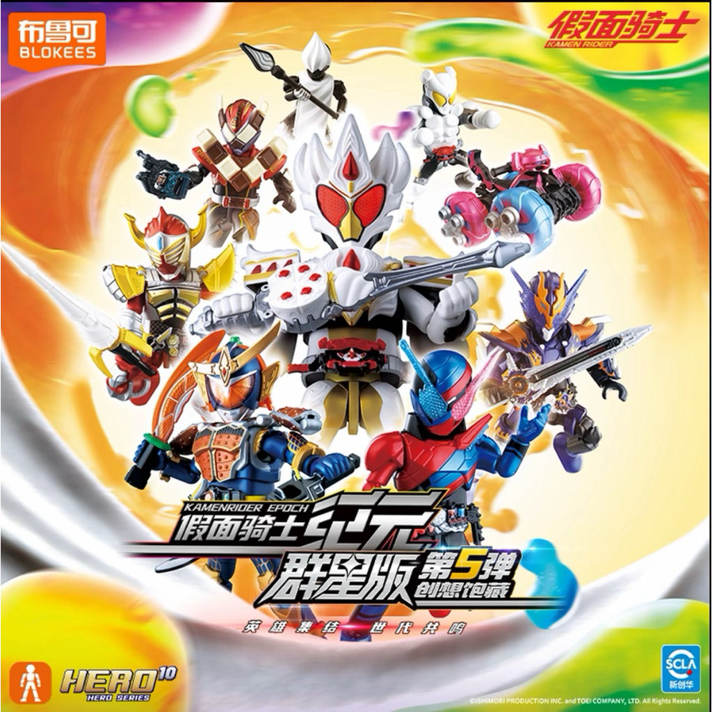 Blokees Kamen Rider Building Block Figure Toy Galaxy Series Version 5 ...