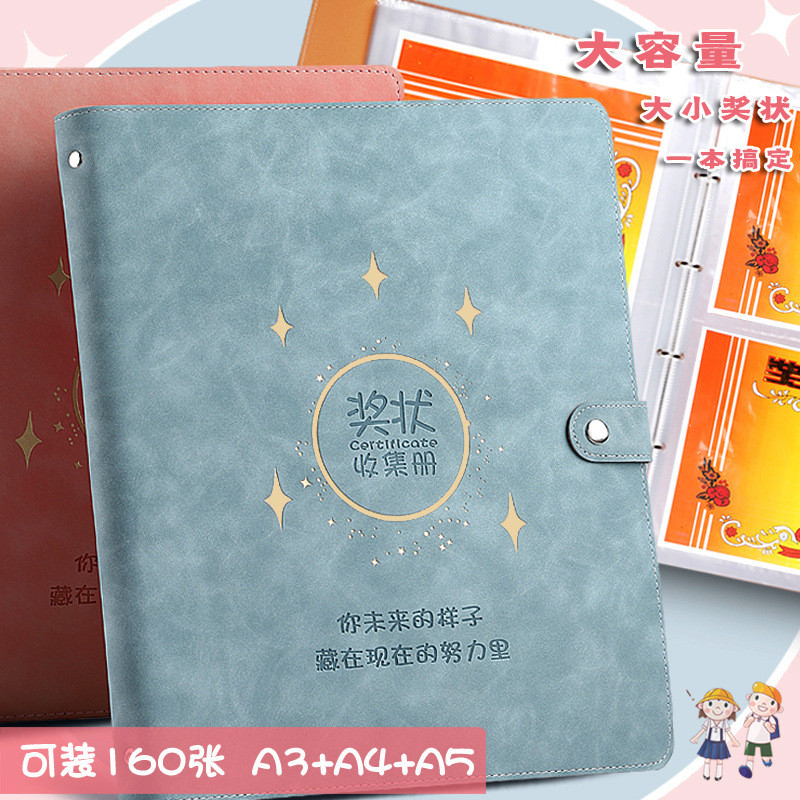 Certificate Document Storage Book 批发奖状收集册a3相册本儿童画册本文件夹a4荣誉证书a5活页收纳册 ...