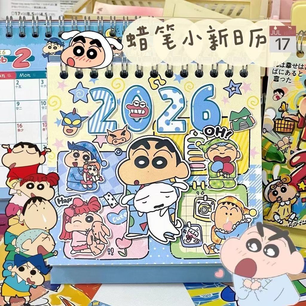 蜡笔小新日历2026年卡通涂鸦台历玉桂狗可爱高颜值学生礼女Crayon Shin Calendar 2026 Cartoon ...