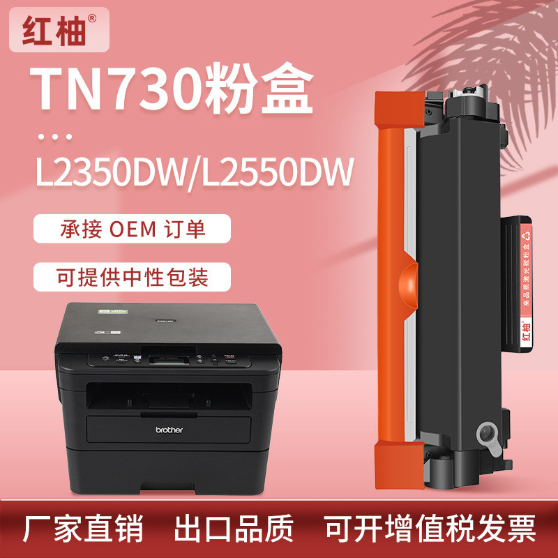 Katrij Toner Brother MFC-L2710dw yang serasi TN730 Toner TN760 Toner ...