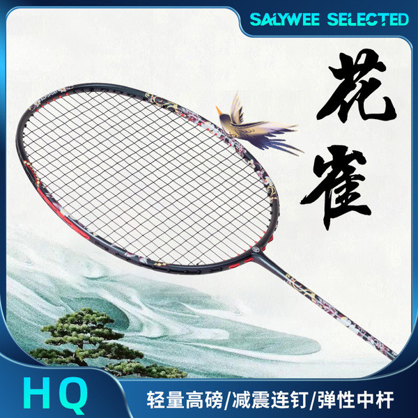 badminton raket badminton ALP New Product National Trendy Flower ...