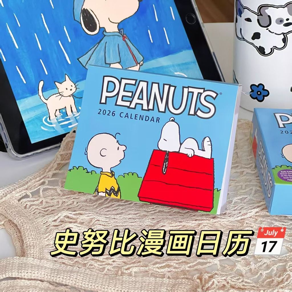 2026年史努比周边手撕漫画日历365页一日一页英文版台历桌面摆件2026 Snoopy Peripheral Hand Rip Comic ...