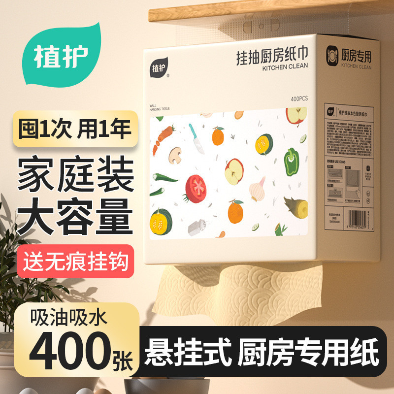 400PC/PACK 2Ply Hanging Kitchen Tissue Towel Oil Water Absorbed Kitchen ...