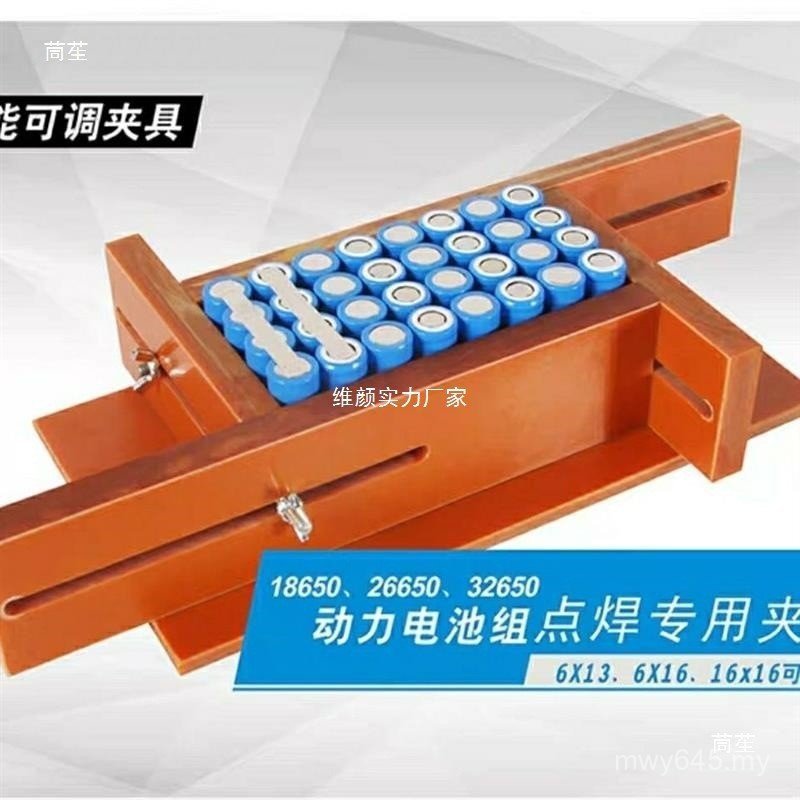 Fixture Welding Bakelite Board Fixing Adjustment Lithium Battery Pack ...