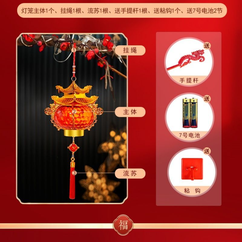2026年灯笼新款手提宝塔电池福字水晶发光灯笼装饰喜庆挂饰入户门2026