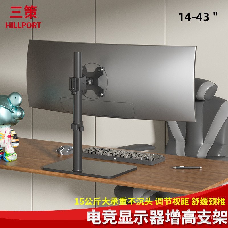 Computer Monitor Elevated Rack Desktop Stand Desktop Screen Monitor ...