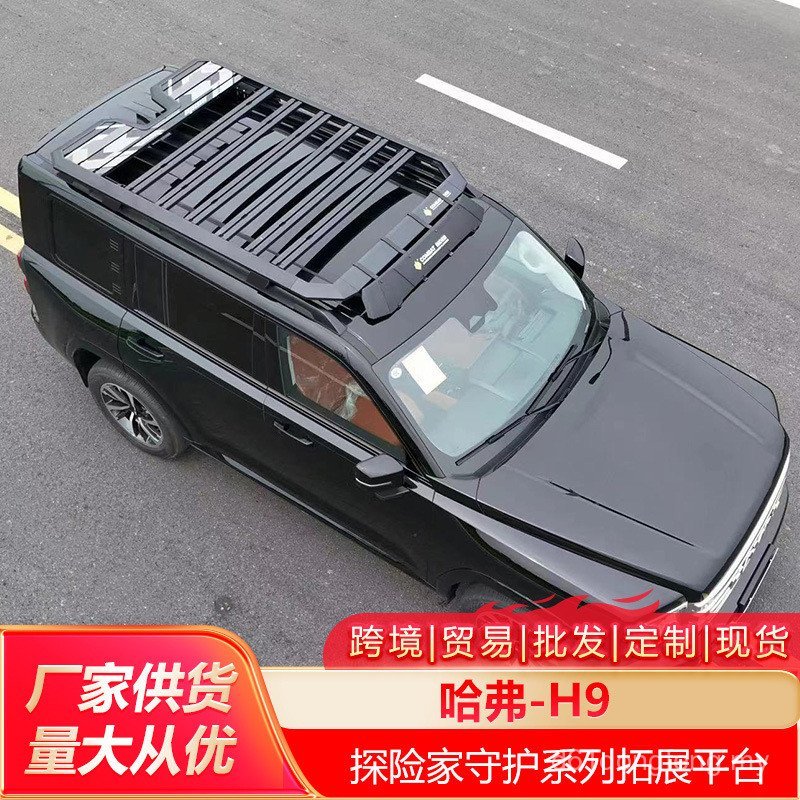 Harvard H9 Roof Luggage Rack Ladder Climbing Schoolbag Side Ledger Off ...