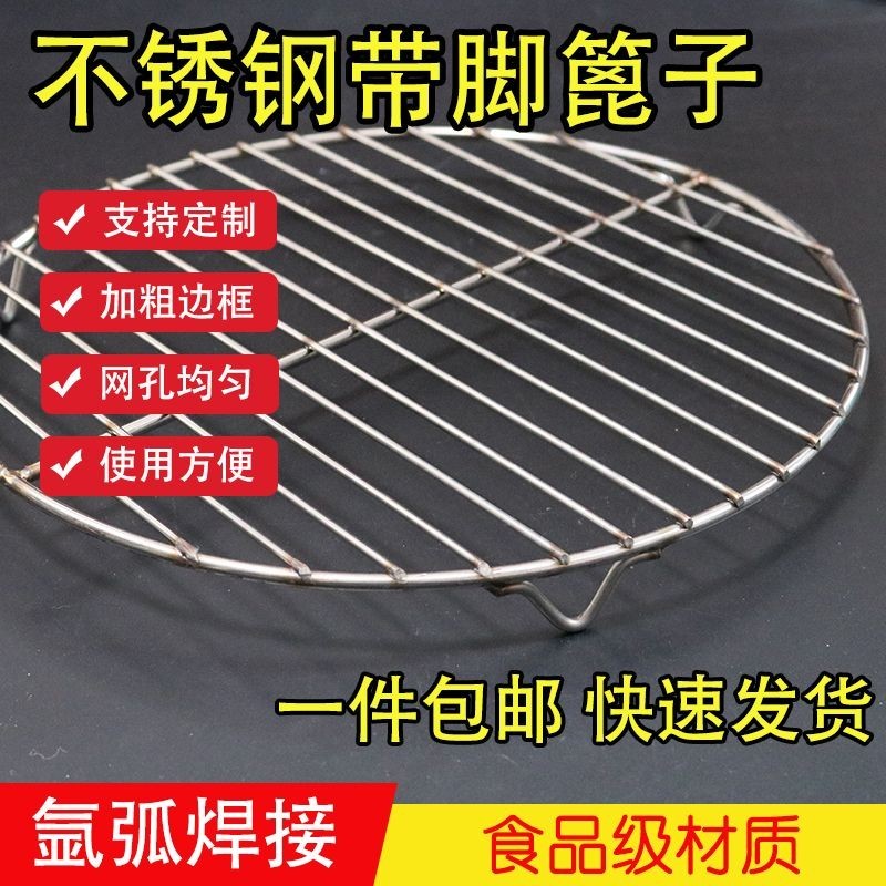 Round Stainless Steel Barbecue Grate with Feet Barbecue Mesh with Feet ...
