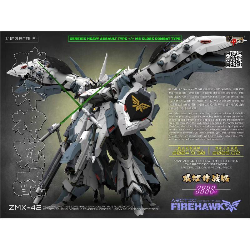 Mechanicore 1/100 ZMX-42 Firehawk Arctric Combat Mode (Limited Edition ...