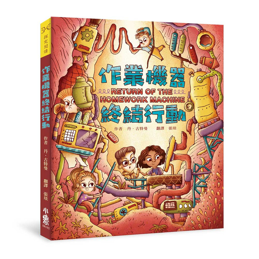 Operation Machine Final Operation/Dan Gutman eslite | Shopee Malaysia
