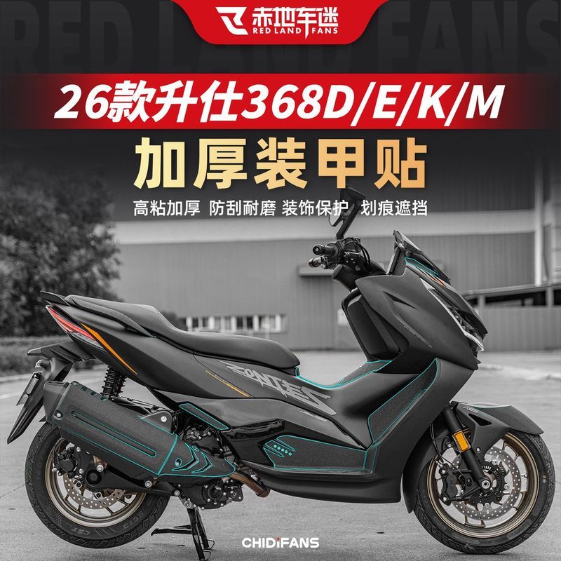 Suitable for ZONTES 368 D/E armor stickers, fuel tank and body ...