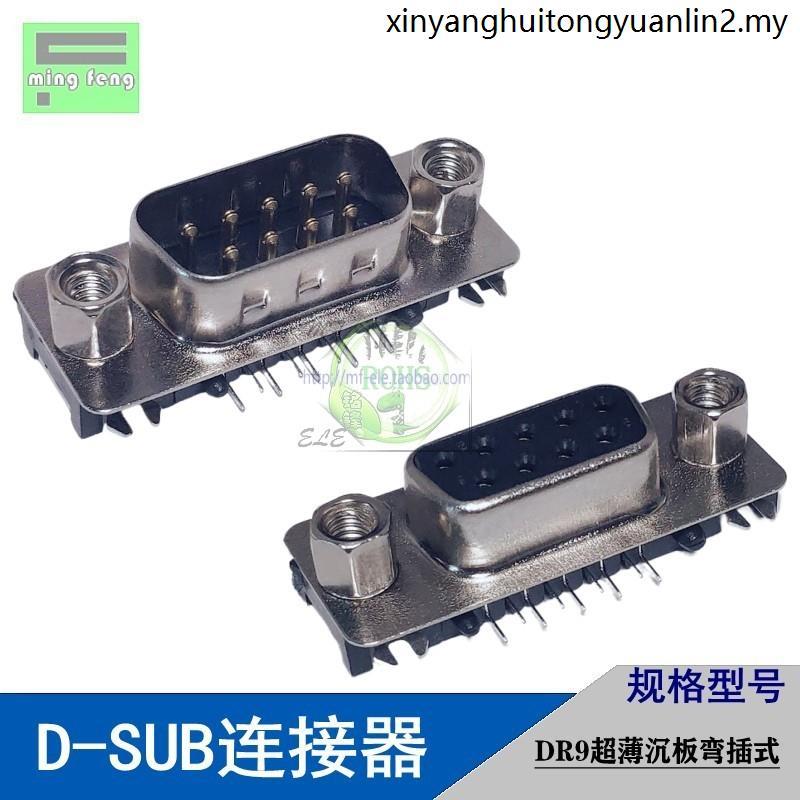 Ultra-Thin DB/DR Serial Port 9 Pins/Core RS232 Socket Interface Socket ...