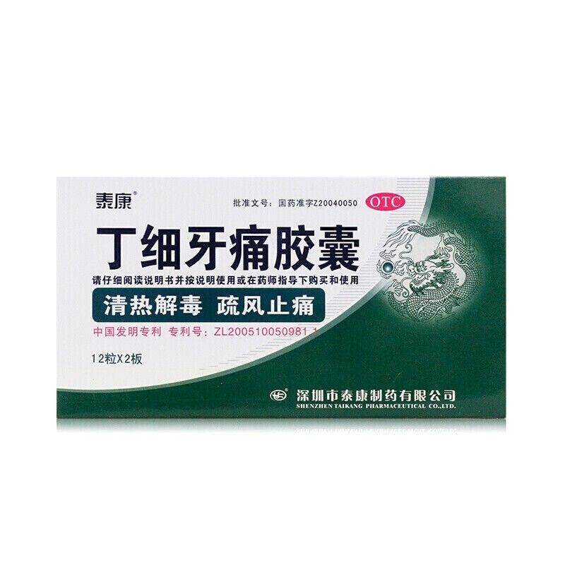 Taikangding Fine Toothpaste Capsules 0.45g * 24 Capsules Clear Heat ...