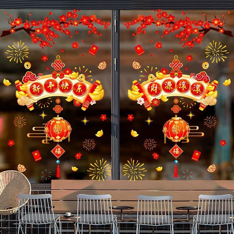 Spring Festival stickers New Year decoration window grilles New Year ...