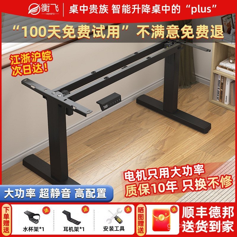 Smart Electric Lifting Desk Leg Dual Motor Dual Beam Desk Computer Desk ...