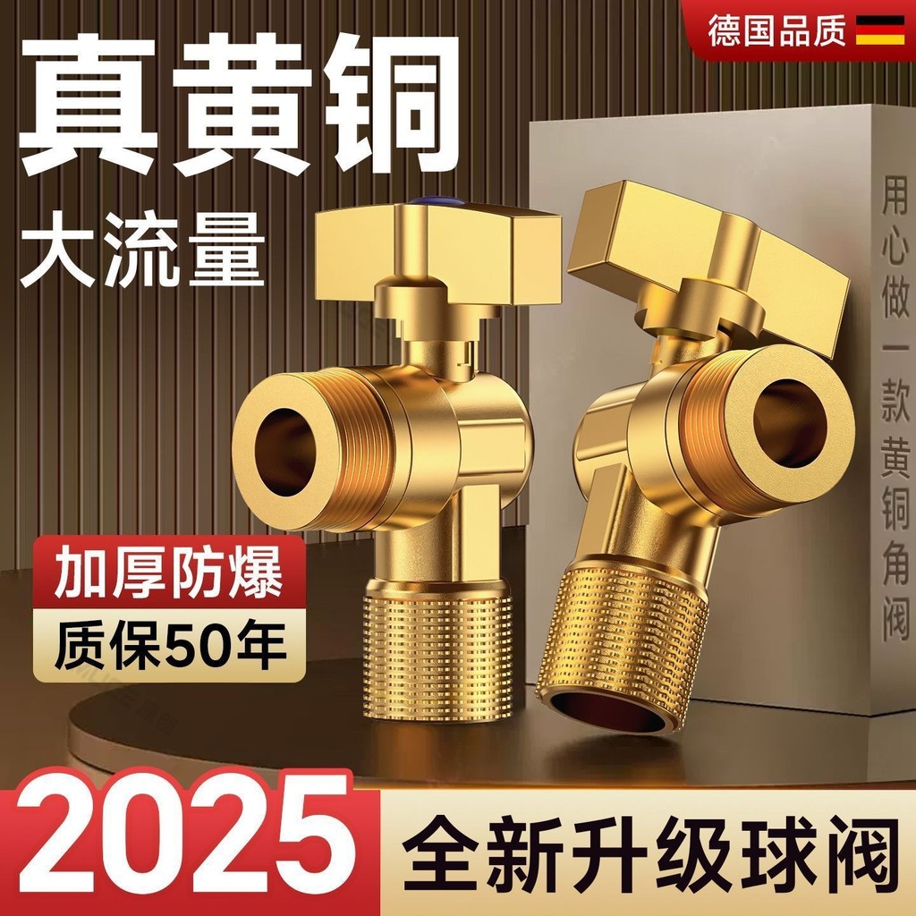 Muge Brass Thickened Ball Core Full Open Angle Valve Large Flow Ball ...