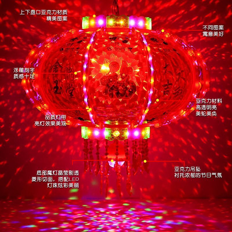 新年灯笼led七彩旋转走马灯结婚乔迁阳台灯春节大门福字旋转灯笼New Year lantern led colorful rotating ...