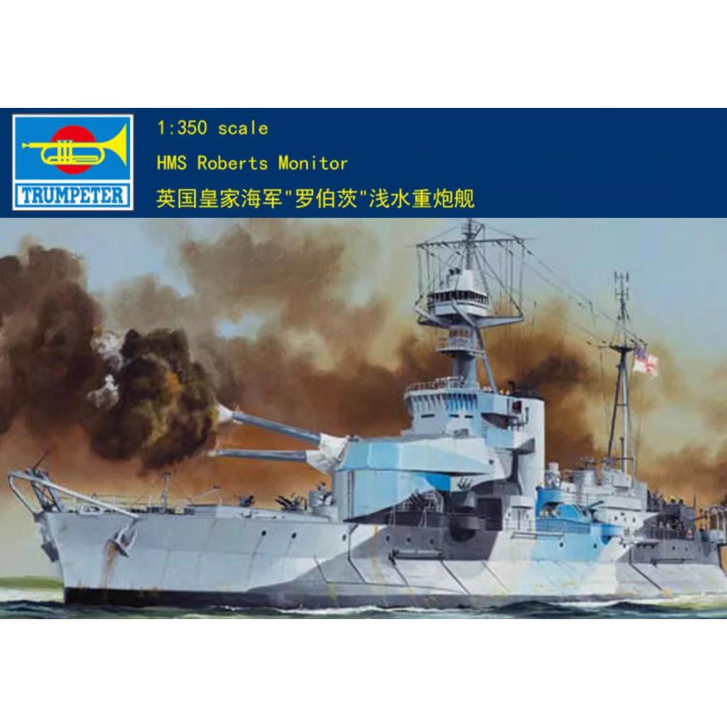 Maquette de navire de guerre : HMS HOOD - 1:350 - Trumpeter 05302
