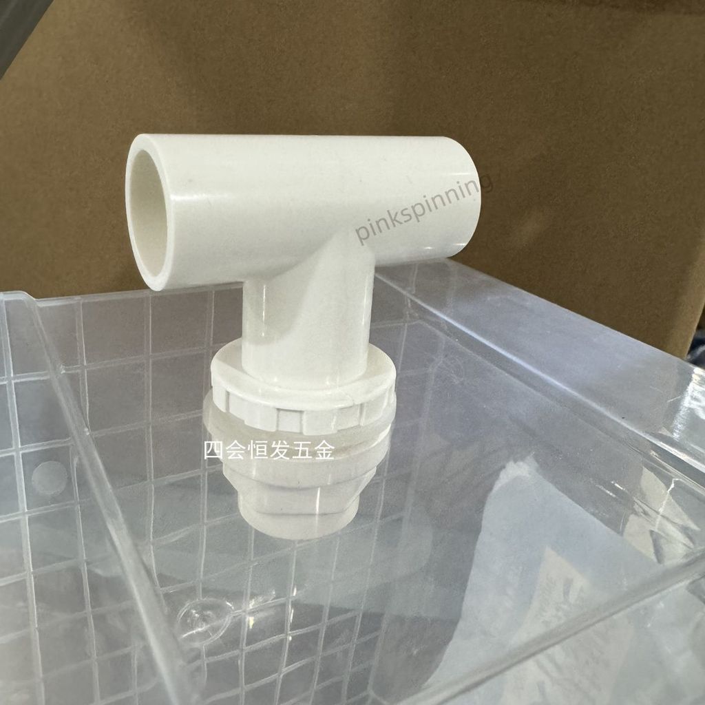 PVC Upper Sewer Tee Fish Tank Turnover Box Pair Clip Fixed Drainage ...