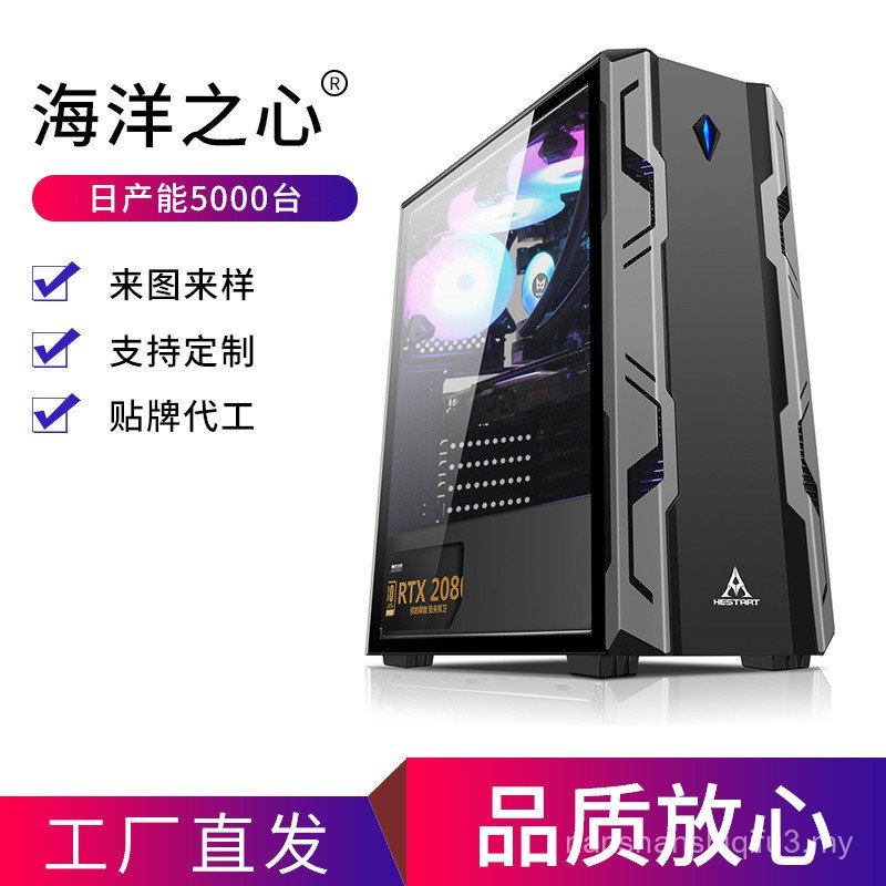 Ocean Heart Water-Cooled ATX Game Console Chassis Internet Cafe Desktop ...