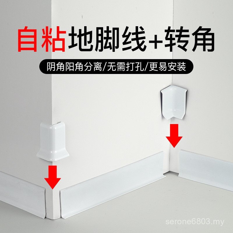 PVC Self-Adhesive Baseboard Yin Corner Corner Minimalist Baseboard Line ...