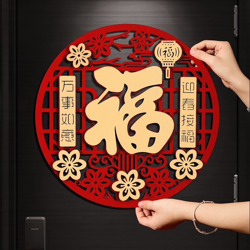 2026马年福字门贴过年立体设计绒布福字卧室大门入户门新春装饰品2026 Year of the Horse Fu Zi Door ...